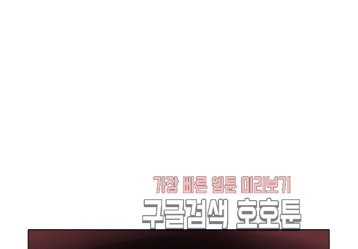 내 남친은 황태자 26화 76