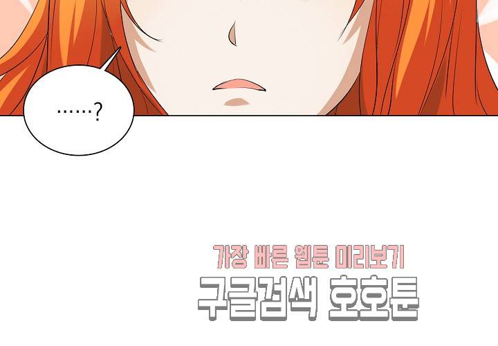 내 남친은 황태자 26화 79