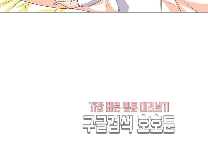 내 남친은 황태자 26화 81