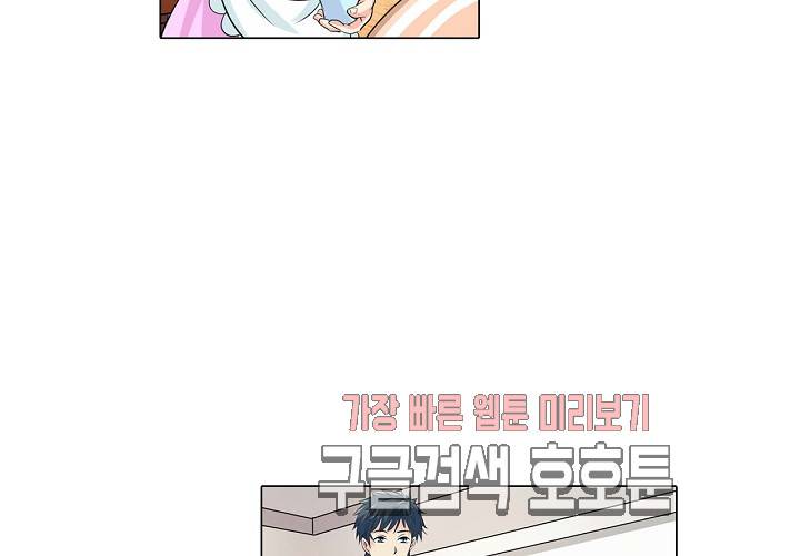내 남친은 황태자 26화 83