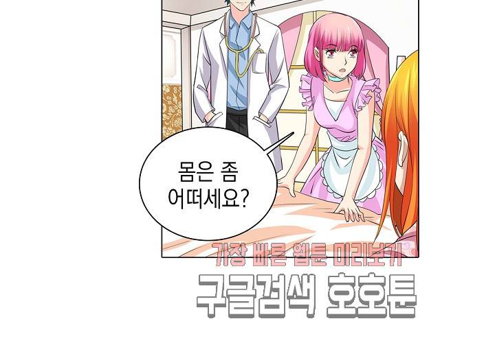 내 남친은 황태자 26화 84
