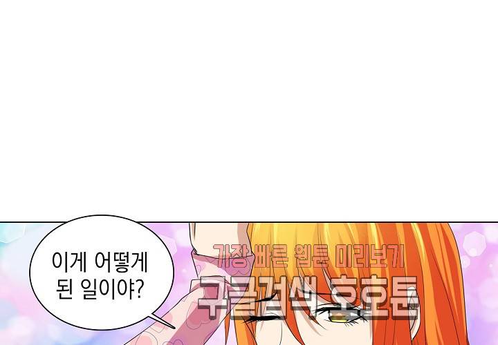 내 남친은 황태자 26화 85