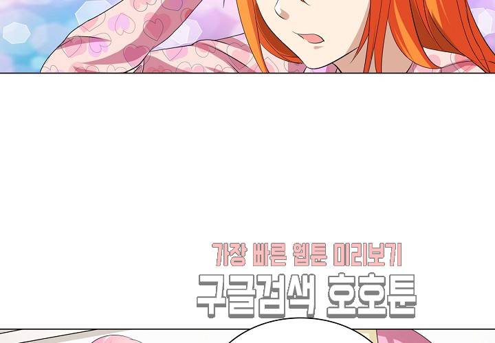 내 남친은 황태자 26화 86