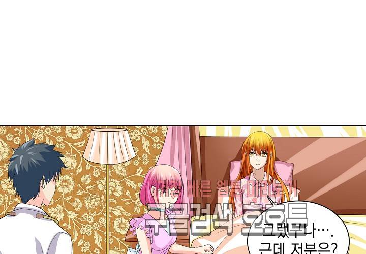 내 남친은 황태자 26화 88