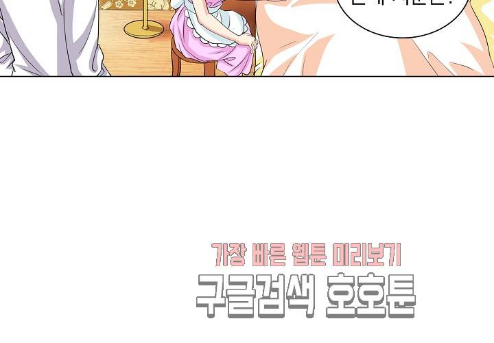내 남친은 황태자 26화 89