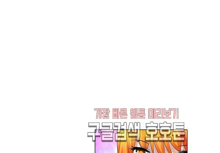 내 남친은 황태자 26화 91
