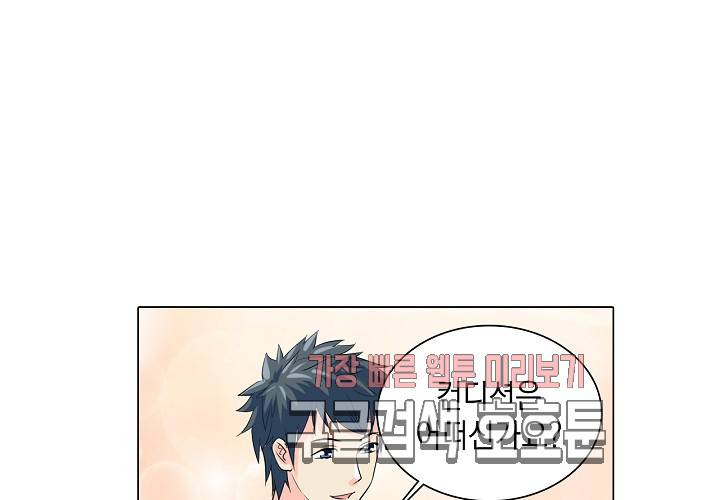 내 남친은 황태자 26화 93