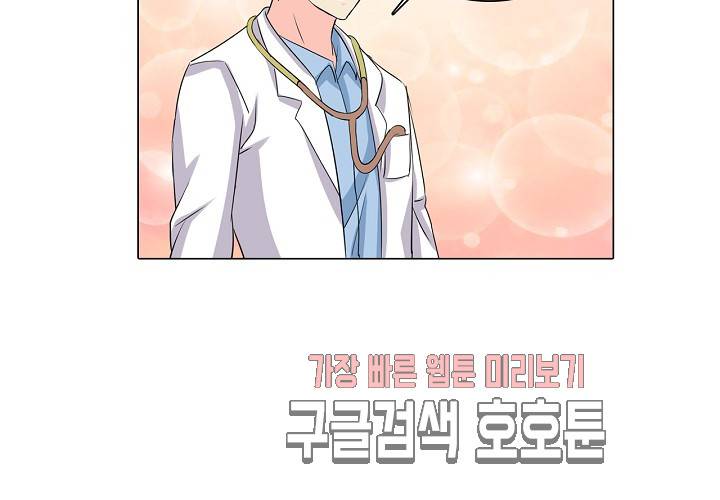 내 남친은 황태자 26화 94