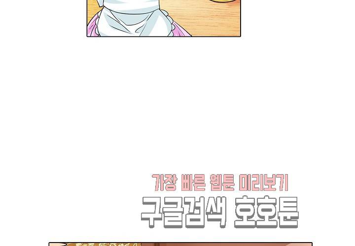 내 남친은 황태자 26화 98