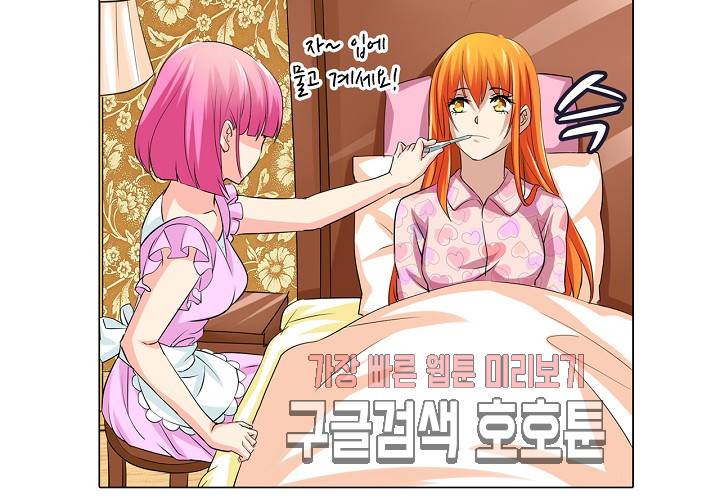 내 남친은 황태자 26화 99