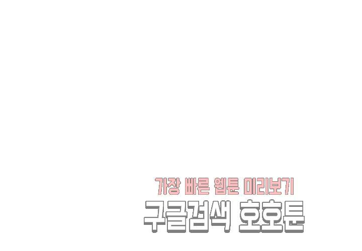 내 남친은 황태자 26화 100