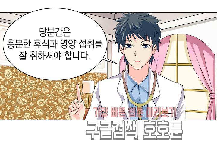 내 남친은 황태자 26화 101