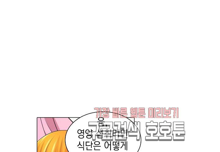 내 남친은 황태자 26화 102