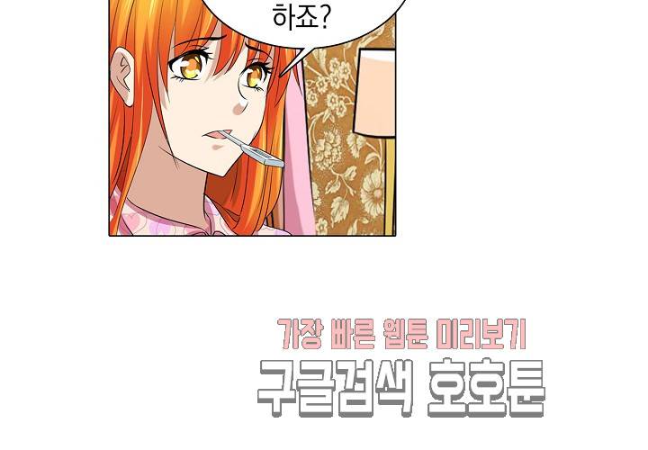 내 남친은 황태자 26화 103