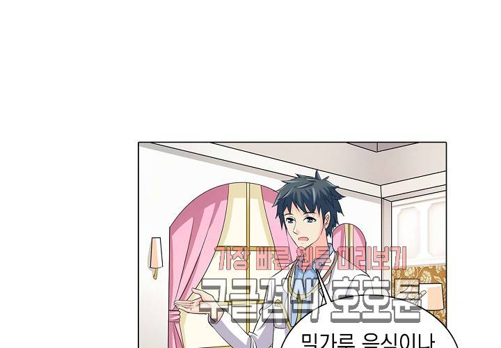 내 남친은 황태자 26화 104