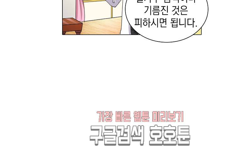 내 남친은 황태자 26화 105