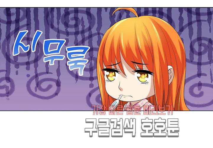 내 남친은 황태자 26화 106