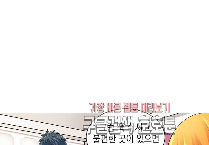 내 남친은 황태자 26화 107