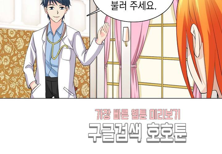 내 남친은 황태자 26화 108
