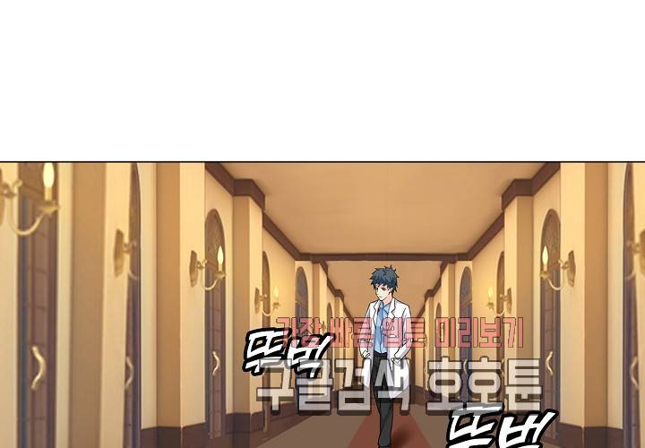내 남친은 황태자 26화 110