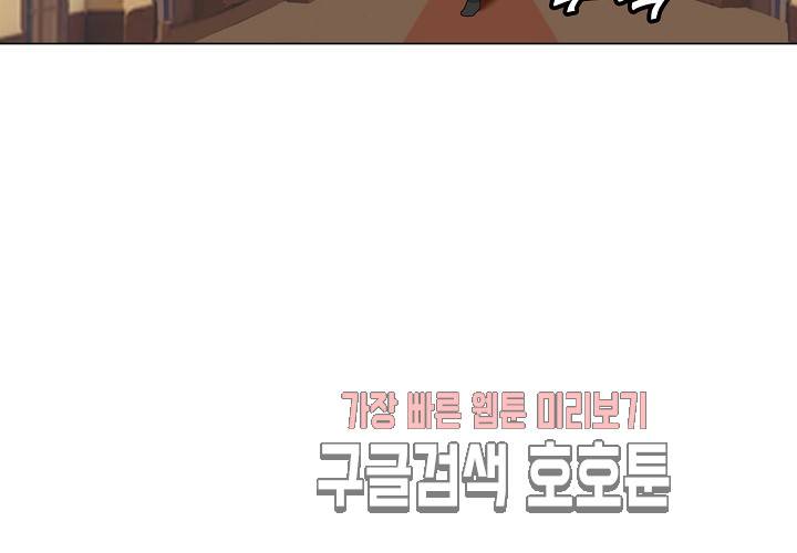 내 남친은 황태자 26화 111