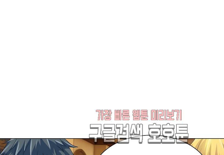 내 남친은 황태자 26화 118