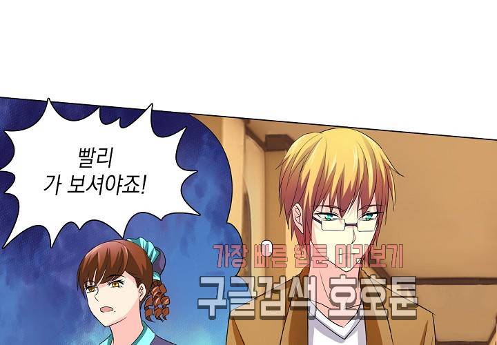 내 남친은 황태자 26화 120
