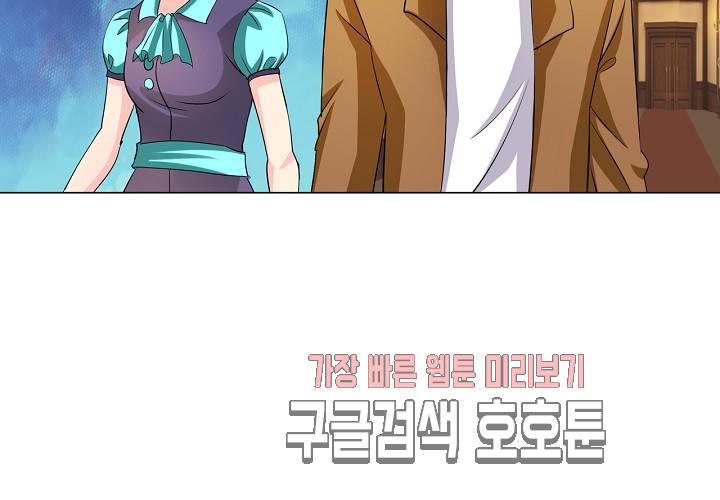 내 남친은 황태자 26화 121