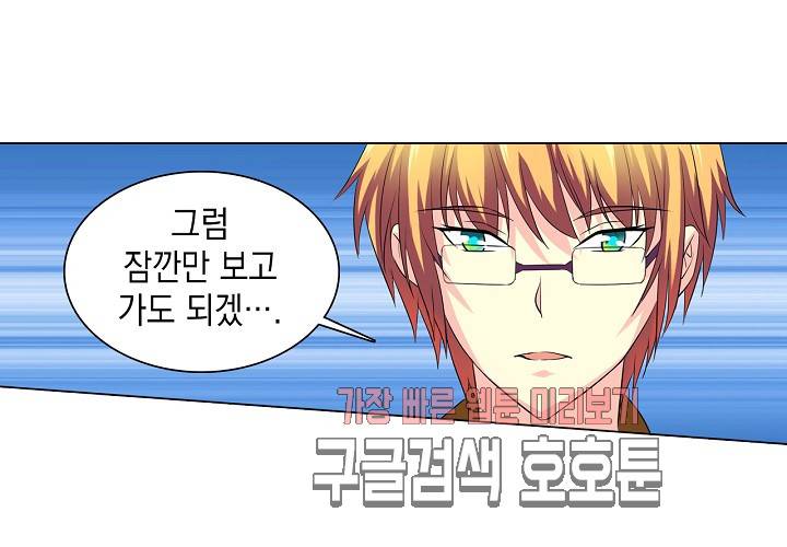 내 남친은 황태자 26화 122