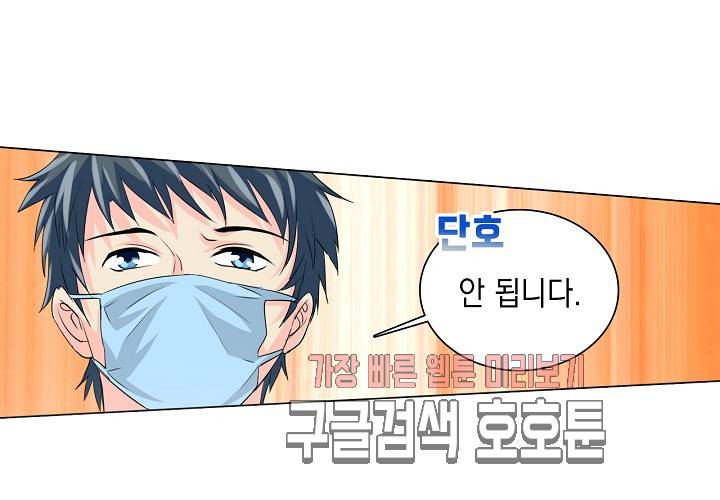 내 남친은 황태자 26화 123