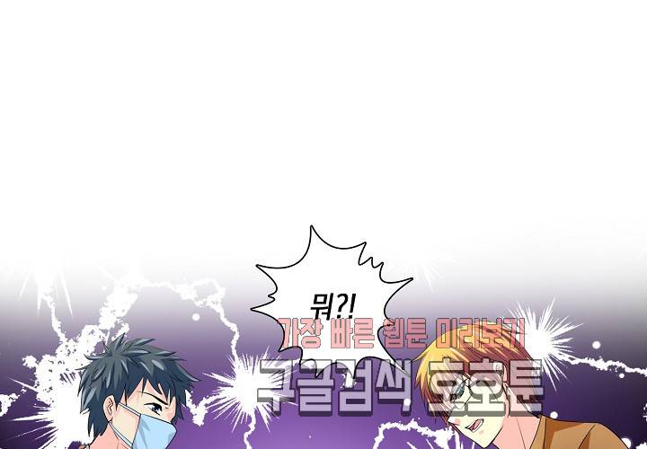내 남친은 황태자 26화 124
