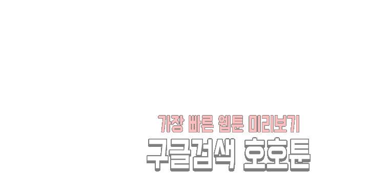 내 남친은 황태자 26화 126