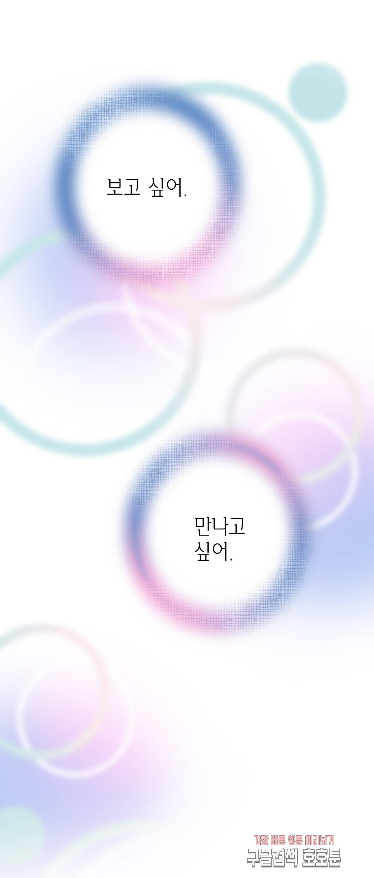 마법사 프람 테일 31화 3