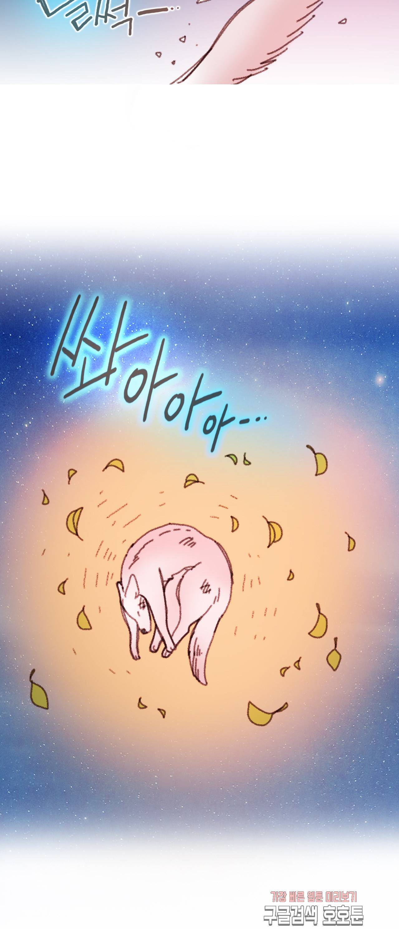 마법사 프람 테일 31화 5
