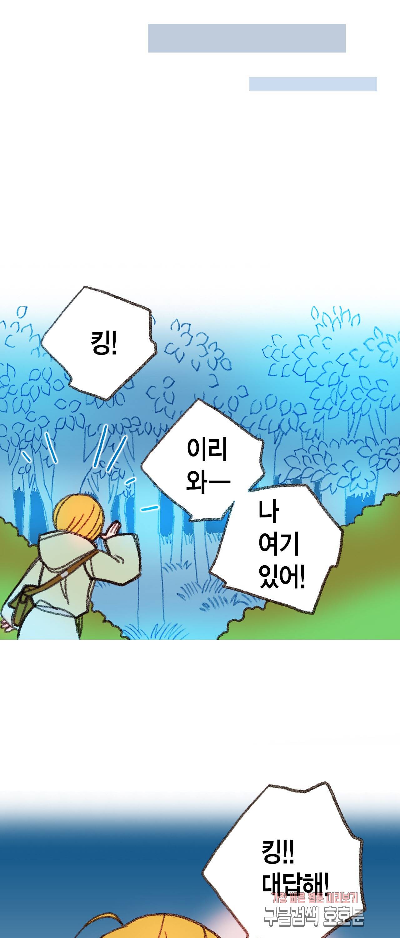 마법사 프람 테일 31화 6