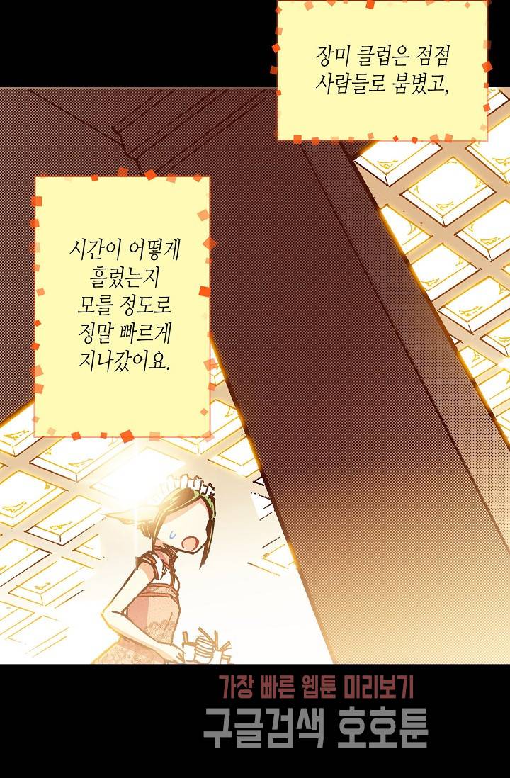 용조대도 35화 4