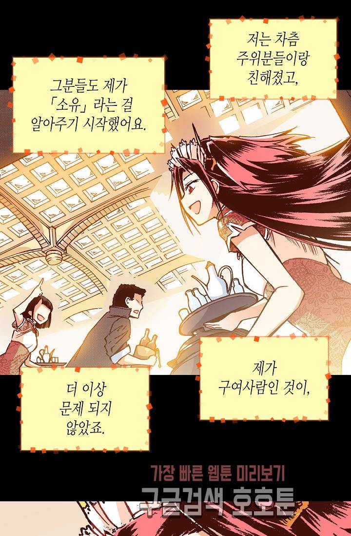 용조대도 35화 5