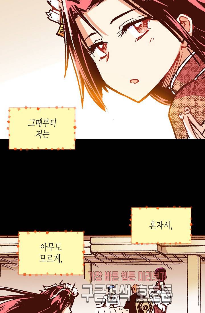 용조대도 35화 6