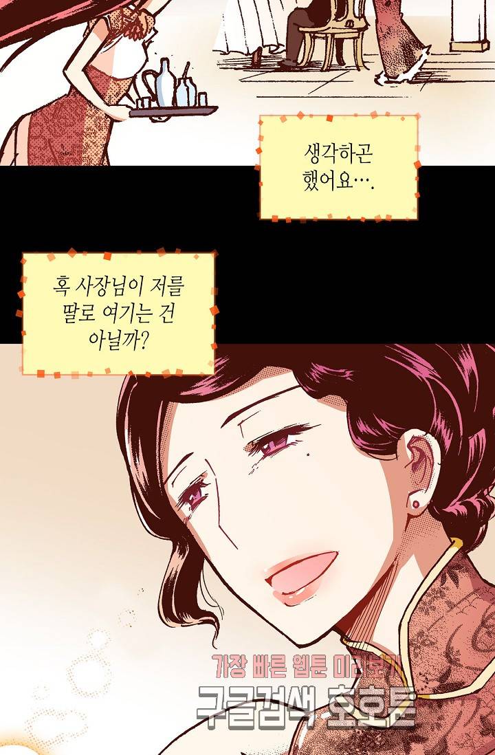 용조대도 35화 7