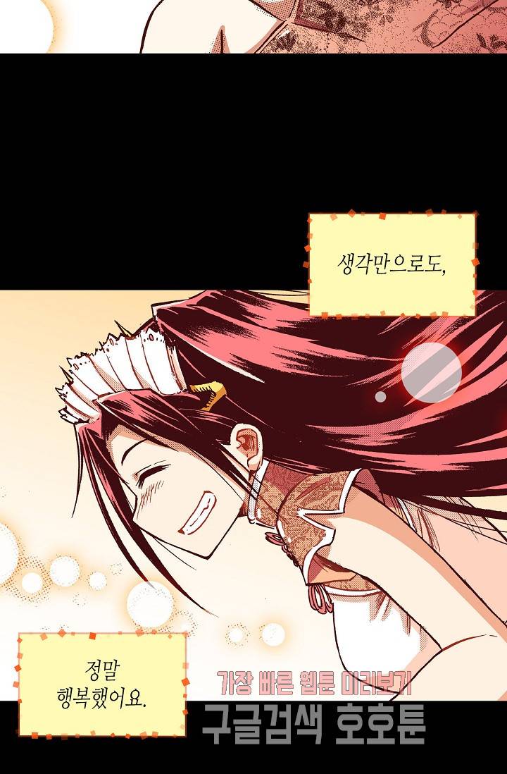 용조대도 35화 8