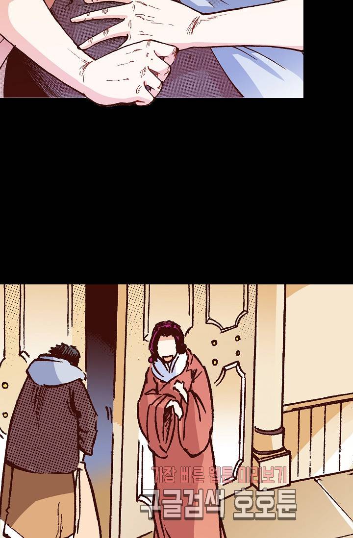 용조대도 35화 14