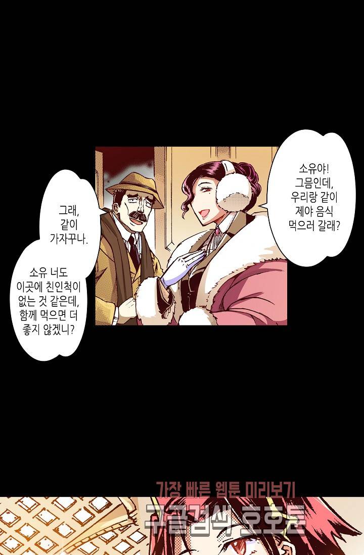 용조대도 35화 23