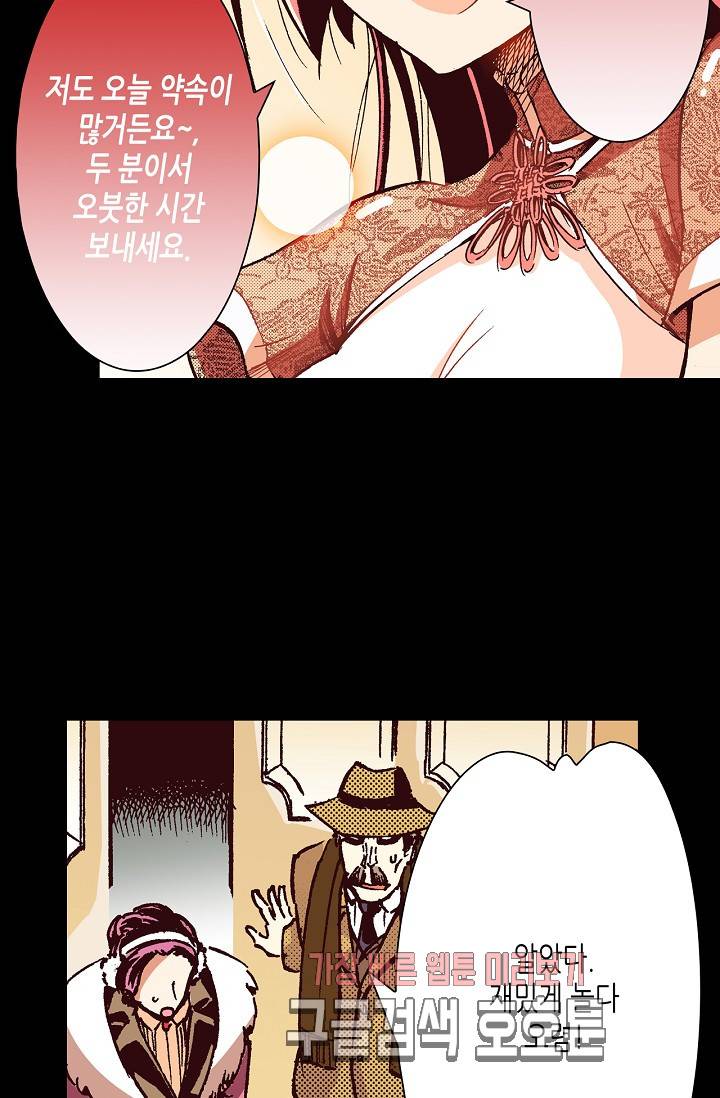 용조대도 35화 28