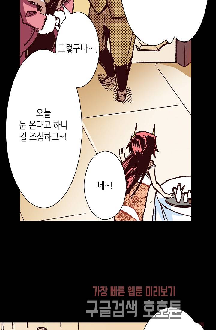 용조대도 35화 29