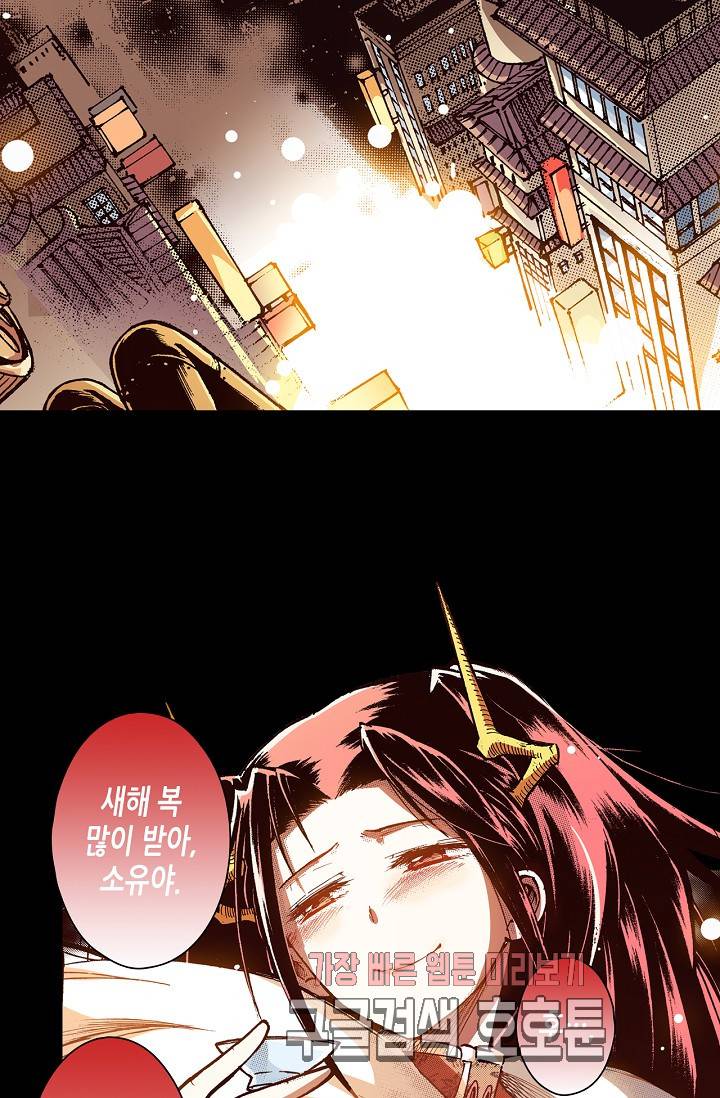 용조대도 35화 36