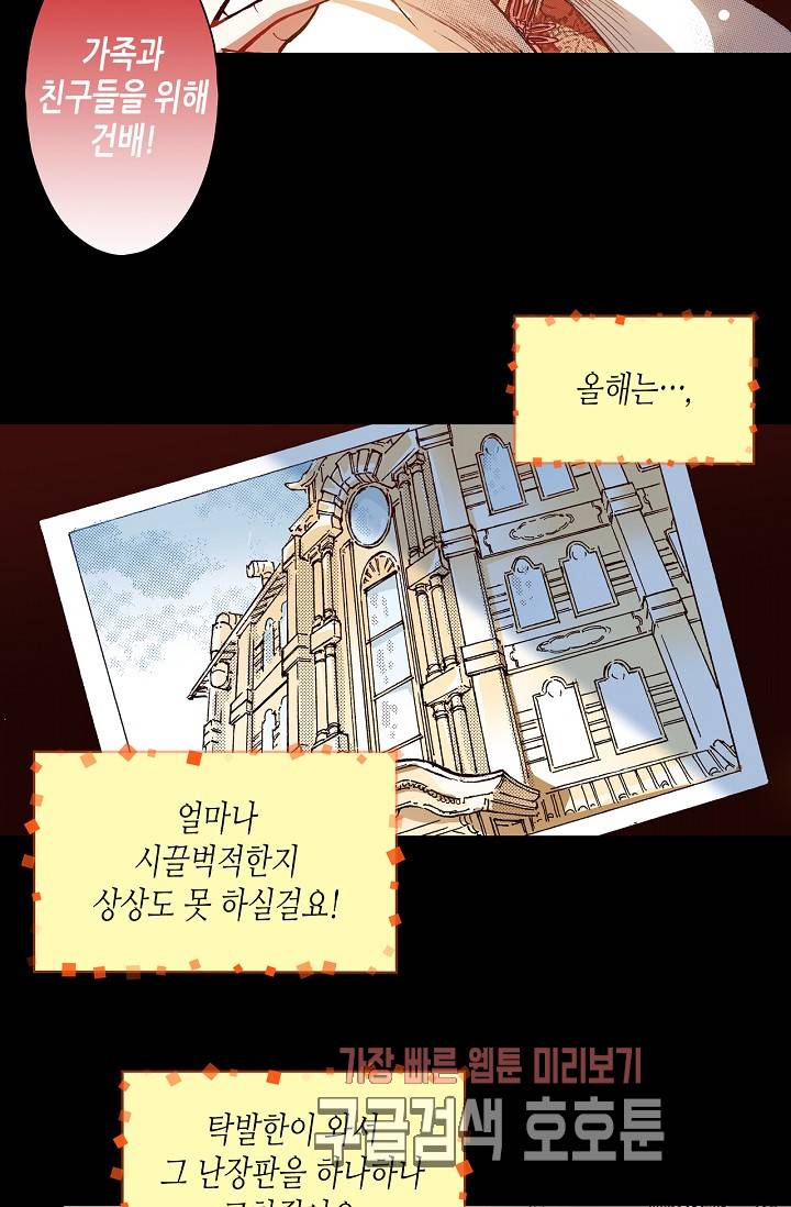 용조대도 35화 37