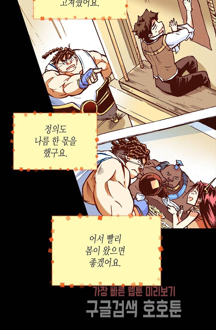 용조대도 35화 38