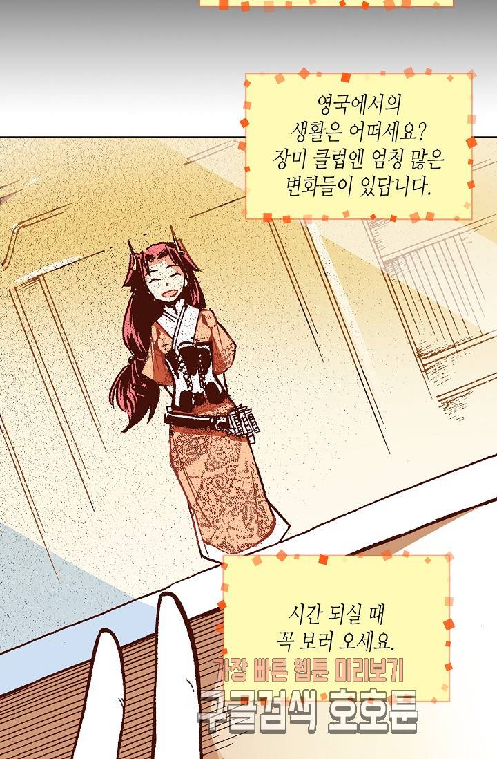 용조대도 35화 40