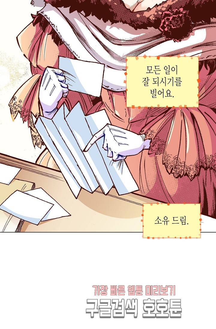 용조대도 35화 42