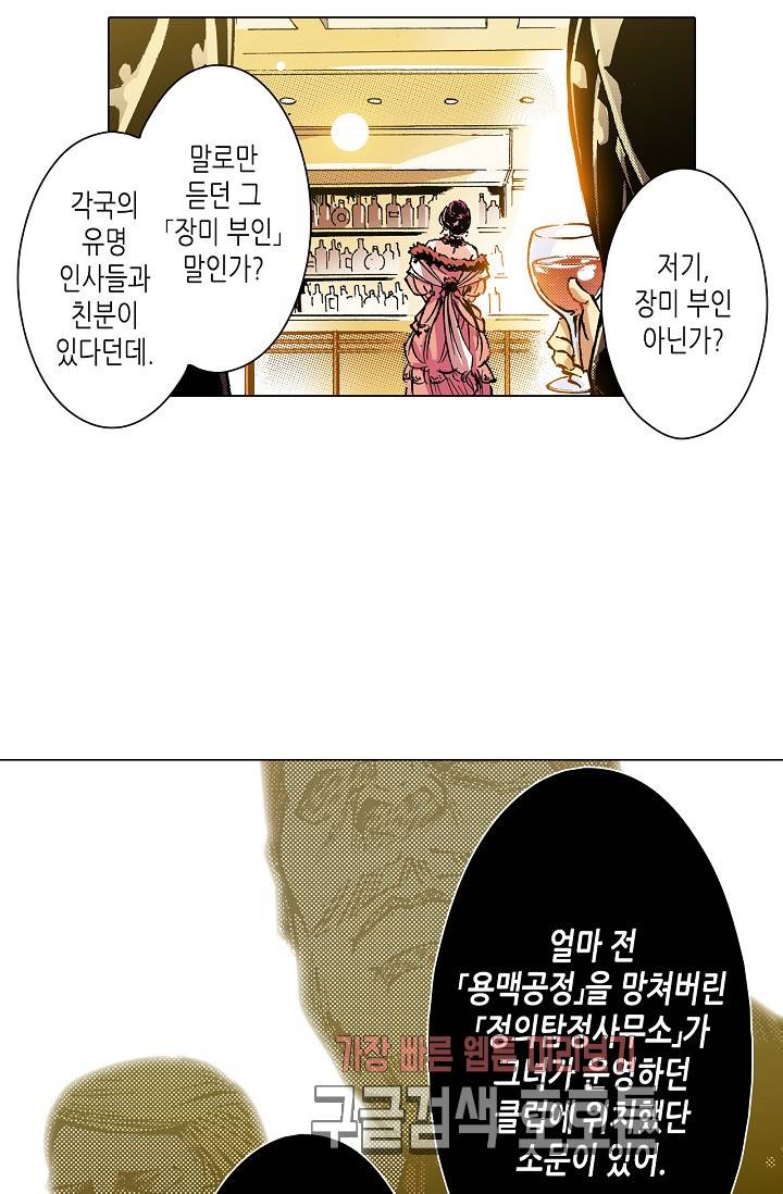 용조대도 35화 43